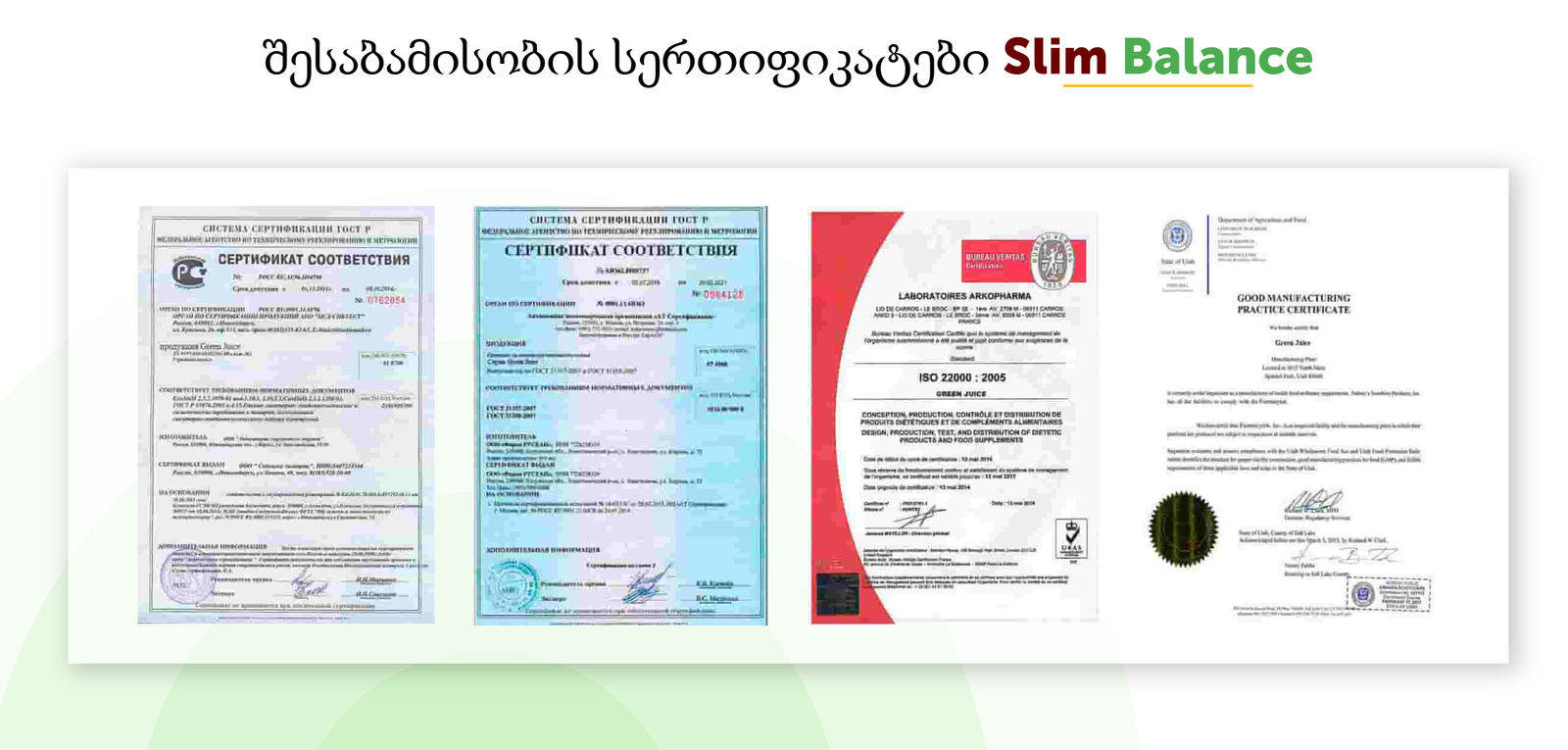 Slimbalance CERT